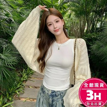 【梨卡】隔日到貨 女裝 薄外套 上衣 服裝 薄款鏤空 防曬針織 高級感 外搭性感罩衫 短版披肩 JR024
