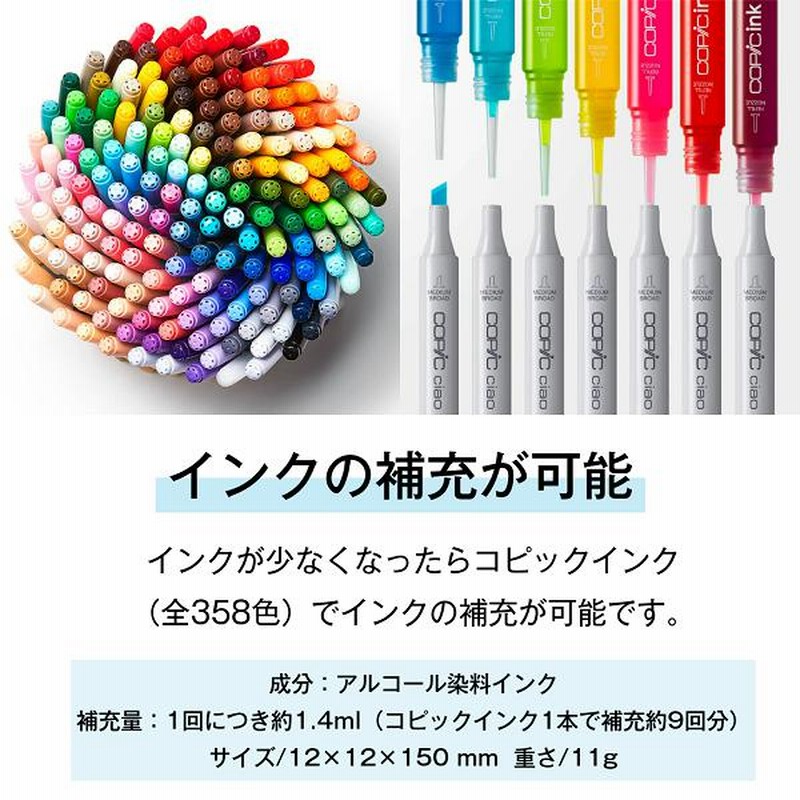 ラッピング無料】コピックチャオ 24色 セット ケース付き COPIC