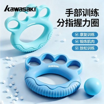 台灣出貨🔥  【川崎】握力器術後訓練康復握力球防脫手捏球手指手部鍛煉矽膠按摩球