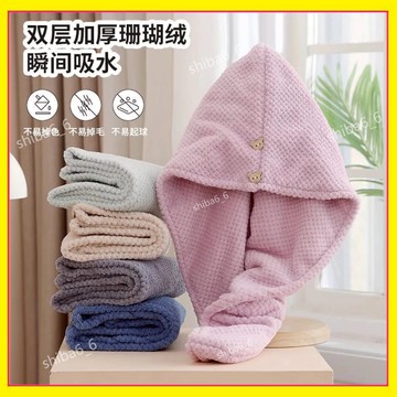 菠蘿格幹發帽 吸水速幹帽 速乾髮帽 吸水毛巾 幹發帽 吸水帽 擦頭巾 浴帽 快乾巾 擦髮帽 包頭巾 幹發巾 0115