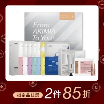 【送禮推薦】AKIMIA 全系列微電流面膜明星10件組｜禮盒包裝