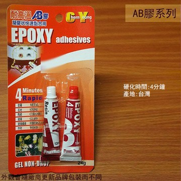 宸揚 耐高溫AB膠 凝膠狀 快速黏合 24ml 4小時 緊急 修補 接著 填縫 接著劑 環氧樹脂