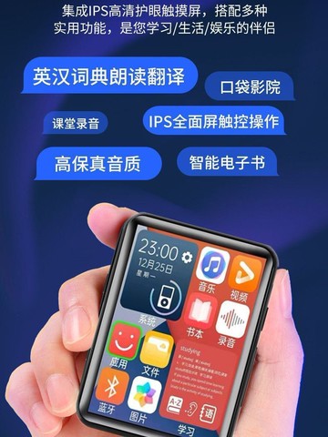 mp4學生用mp5觸屏版高中生看小說聽歌mp3隨身聽可連藍牙學生版【宜家良品百貨】