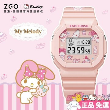 【台灣現貨】正品免運ZGO三麗鷗美樂蒂庫洛米大耳狗手錶女學生方形電子錶兒童手錶女孩戶外運動時尚防水手錶女生禮物 8611