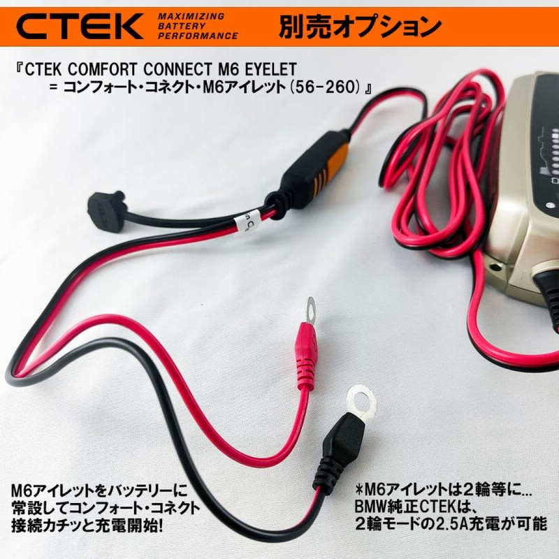 BMW 純正 部品 CTEK メンテナンス・充電器 米国仕様 リチウム・バッテリー 充電 可能 コンフォート・コネクト 採用 日本語取説付 |  LINEブランドカタログ