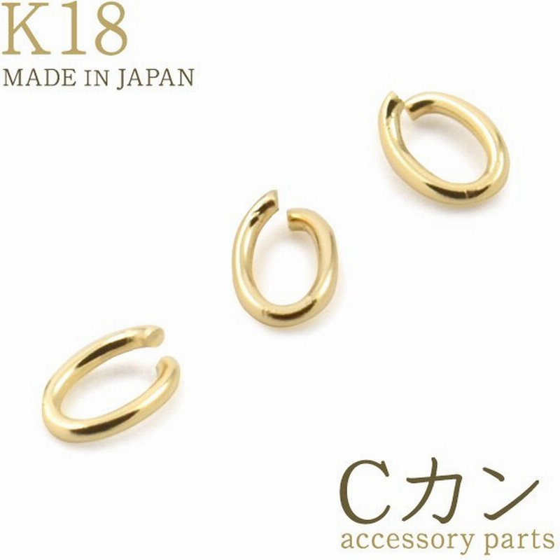 K18 Cカン 極細 1 35 1 8mm 線径0 28mm 穴開き 丸カン アクセサリーパーツ 18金 1個売り 日本製 手作りアクセ ハンドメイド用 接続金具 通販 Lineポイント最大0 5 Get Lineショッピング