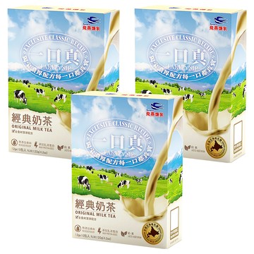 Swallow 飛燕煉乳 一口真 經典奶茶  12g  10包  3盒