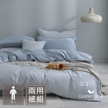 GOLDEN-TIME-230織紗精梳棉-和織兩用被床包組(群青-單人)