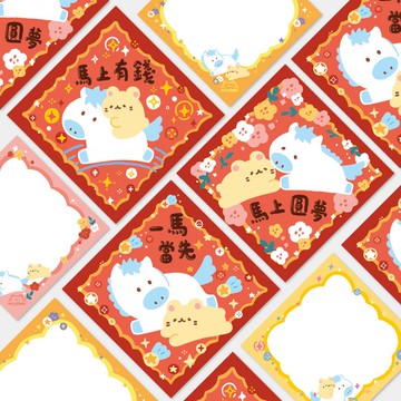 2026 馬年春聯 3入 | 雙面設計 新年 明信片 賀卡