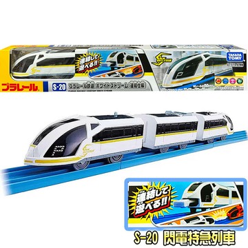 【Fun心玩】TP93897 S-20 多美閃電特急列車 可連結 PLARAIL 鐵道王國 磁吸連結 多美 火車 禮物