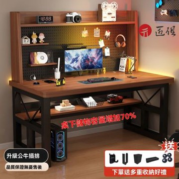 四層書架洞洞板實木書桌 超厚50mm 附插排 120x60x75CM 洞洞板書桌 實木電腦桌 電競桌 辦公桌