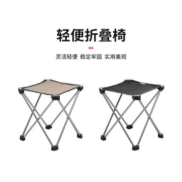 Naturehike挪客超輕便小馬扎折疊凳子便攜戶外板凳釣魚椅火車旅行