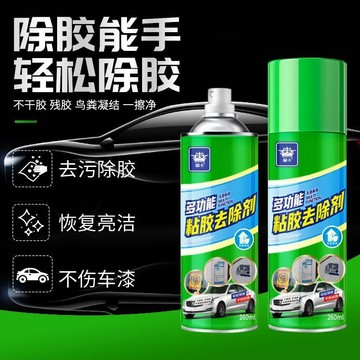 📣爆款推薦📣除膠劑 黏膠去除劑 多功能黏膠去除劑 標籤殘膠 去除殘膠 除殘膠 去膠劑 殘膠去除劑 除膠噴霧 除膠 GYS