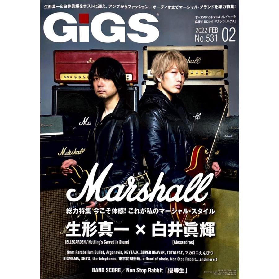 GIGS（ギグス）2022年2月号　シンコーミュージック