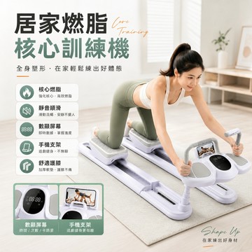 多功能健腰爬行機【免費試用30天💥保固二年】松禾SONGH新品健腰爬行機 爬行器 爬行訓練器 多功能爬行機 健腹機