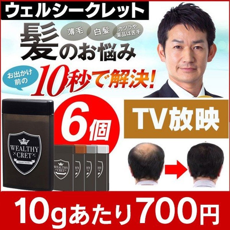 薄毛隠し 粉 パウダー g 6箱 60g ケース付き 容器付き 徳用 増毛パウダー 頭髪 カバー ふりかけ 男性用 女性用 1051 髪の毛 30代 40代 50代 60代 70代 80代 通販 Lineポイント最大0 5 Get Lineショッピング