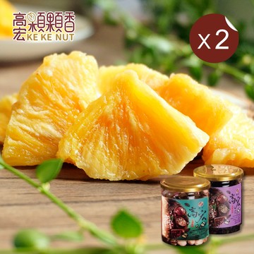 【高宏】嚴選果乾系列-旺萊乾(鳳梨乾)/250g 2罐組