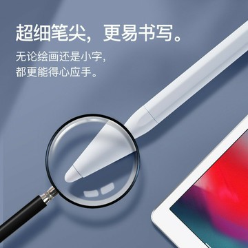 楓林宜居 觸控筆適用apple pencil電容筆觸屏一代2代平板細頭手寫防誤觸