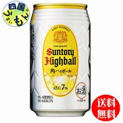 サントリー角ハイボール350缶×24本１ケース