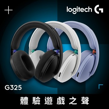 羅技G G325 LIGHTSPEED 雙模無線遊戲耳機