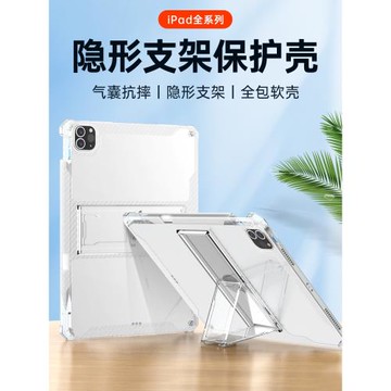 適用蘋果平板電腦2021款ipad第九代保護套2022iPad10帶筆槽五六9.7寸Pro11透明air5/4硅膠mini612.9八九軟殼
