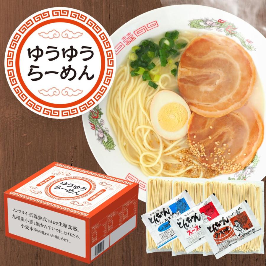 ゆうゆうらーめん　3食入