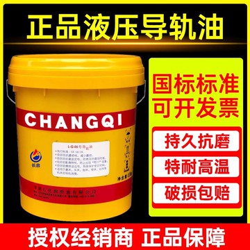 {可打統編 保固一年}正品導軌油68號46電梯數控機床軌道液壓潤滑油工業加工cnc200升18