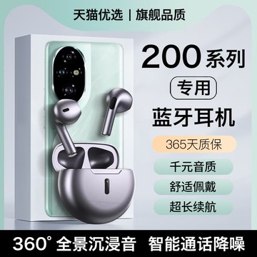 新品上市!!熱門爆品！！HANG適用華為榮燿200pro藍牙耳機無線200正品原裝手機專用honor