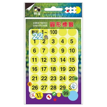 鶴屋 圓形 數字標籤 154G 黃色 1~100  1個  240個裝  15mm