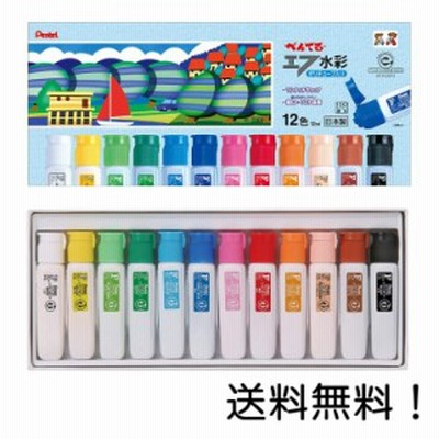ぺんてる 絵の具 エフ水彩 WFC2-12 ポリチューブ入り 12色