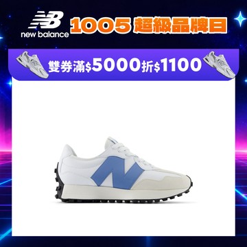 【New Balance】 NB 復古鞋_中性_天空藍_U327SKB-D楦 327