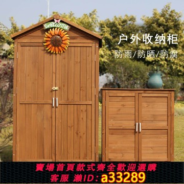 {可打統編 超低價}室外工具收納柜防水防曬庭院儲物雜物箱家用玩具整理別墅門口鞋柜