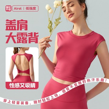 運動背心 新品 春夏瑜伽短袖女 固定式胸墊 性感露背短版 運動t恤 收腰顯瘦健身背心