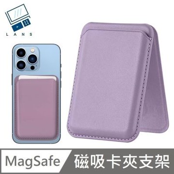 MagSafe 磁吸卡夾支架 Card Wallet Stand 磁吸支架 卡夾 卡包 感應卡套 手機支架 - 紫色
