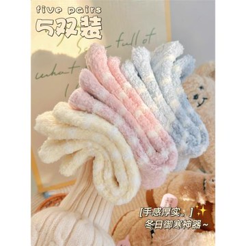 珊瑚絨襪子女秋冬季加絨加厚月子毛絨棉襪家居睡眠睡覺地板襪冬天