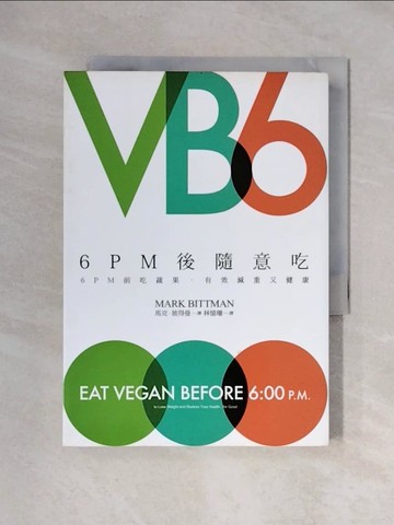 【書寶二手書T1／養生_XX4】6PM後隨意吃_馬克‧彼得曼,  林憶珊
