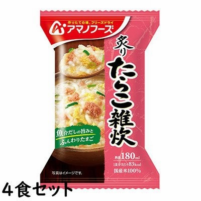 炙り たらこ雑炊 21g【4食セット】 アマノフーズ【TM】