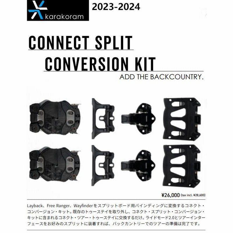 23-24 KARAKORAM カラコラム prime connect split conversion