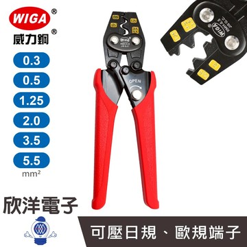 WIGA 棘輪點式電纜壓著鉗 0.3~5.5mm² 全長175mm (RMH-5.5) 可壓日規、歐規端子 壓著端子鉗