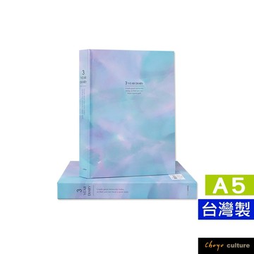 台灣製 珠友 DI-25042/A5/25K三年份日記-192張/精裝筆記/硬殼手札/彩色內頁-光彩淡藍 好好逛文具小舖