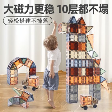大號彩窗大自然色磁力片套裝兒童益智拼插玩具積木 磁性積木套裝