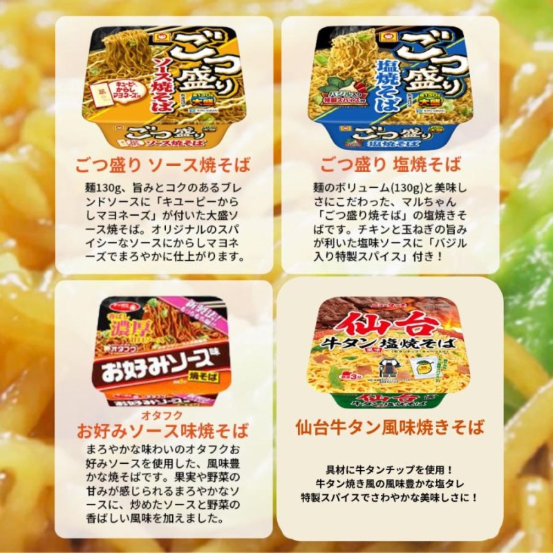 カップ麺 箱買い 安い カップラーメン 1ケース 箱 カップ焼きそば 新商品 大盛り 11種 LINEショッピング