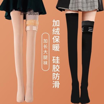 肉色過膝襪女春秋冬到大腿高筒絲襪子加長筒襪防滑加絨加厚中長襪