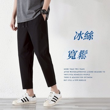 男生長褲 夏季九分褲 涼感褲 透氣冰絲褲 運動褲 彈力九分褲 休閒小腳九分褲 夏季長褲 休閒褲 韓版九分褲
