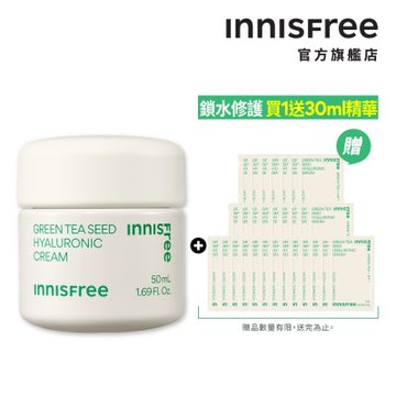 INNISFREE 綠茶籽玻尿酸保濕霜 50ml