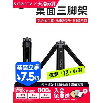 斯丹德黑武士金屬桌面三腳架攝影戶外相機便攜微單反手機通用迷你便攜vlog手持三角架云臺口袋支架適用豆腐燈