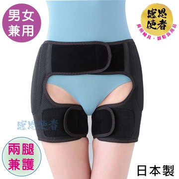 感恩使者 髖關節雙側保護帶 ACCESS肢體護具 1件入 日本製 ZHJP2107(安定保護髖關節)