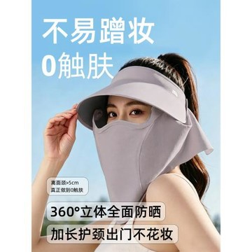 蕉下面護帽AS721可拆磁吸面罩護頸一體全防護遮陽帽太陽帽防曬帽