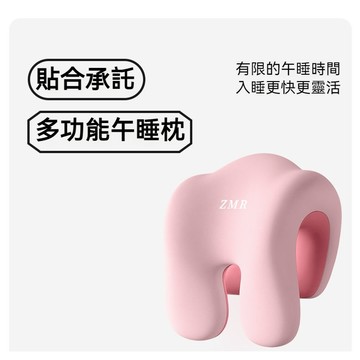 🌈靠枕辦公室午睡枕 多功能午睡枕 辦公椅頭枕 午休枕 趴睡枕 頭枕 記憶眠枕 椅子頭靠 辦公室仰睡頭枕 仰睡枕