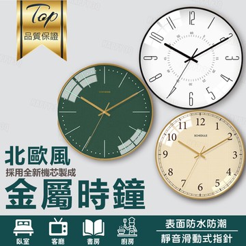 簡約個性時鐘客廳家用北歐鐘錶創意時尚石英鐘極簡風時鐘掛鐘-多款【AAA5849】